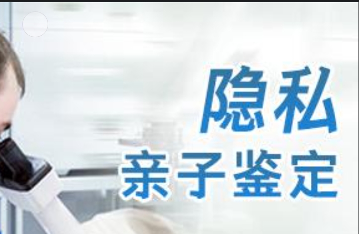 满城县隐私亲子鉴定咨询机构